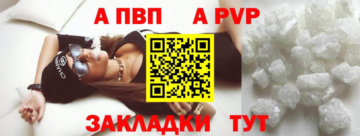 А ПВП мука  Вход с VPN  Alfa_PVP  А ПВП Соль  Иваново 