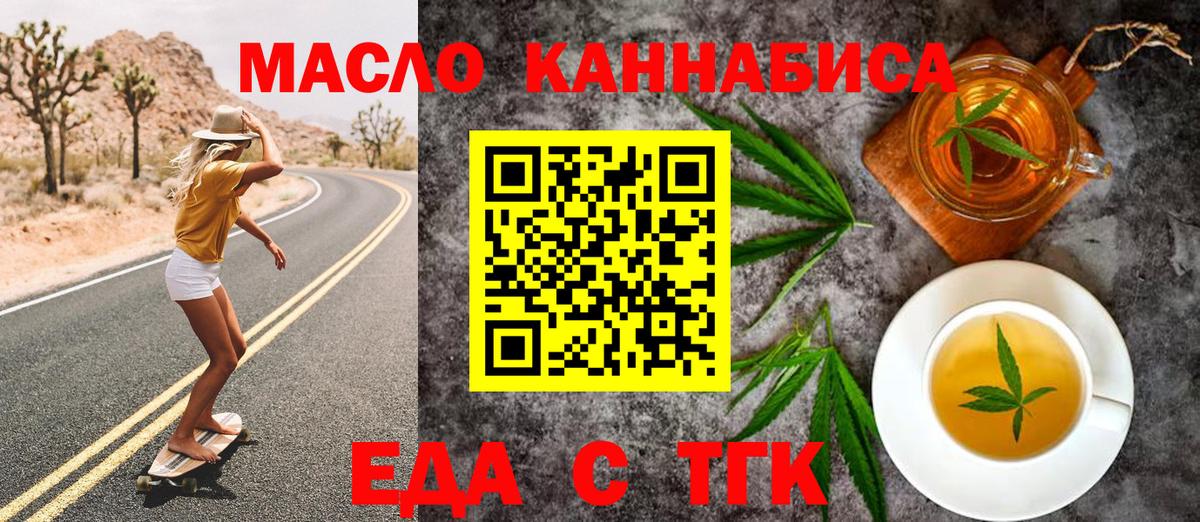 Иваново  Canna-Cookies марихуана  Вход с VPN 