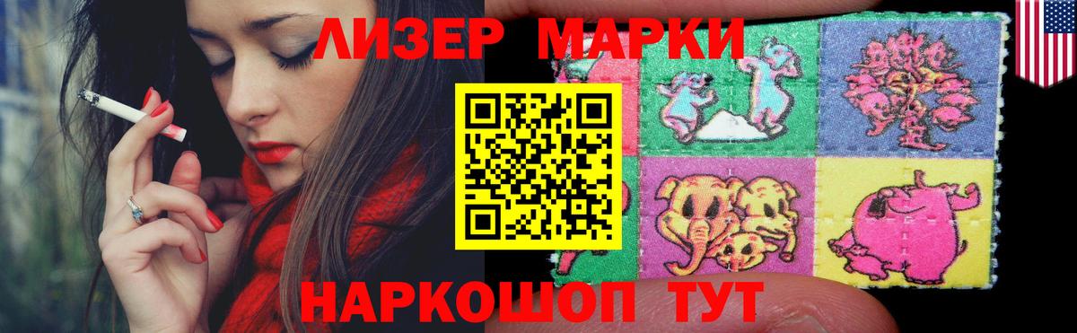 ЛСД экстази кислота  Вход с VPN  Иваново 