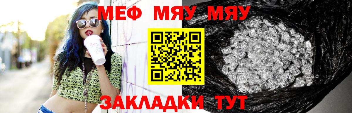 Иваново  Мефедрон VHQ  блэк спрут зеркало  Вход с VPN  МЯУ-МЯУ  Меф мяу мяу  Мефедрон 