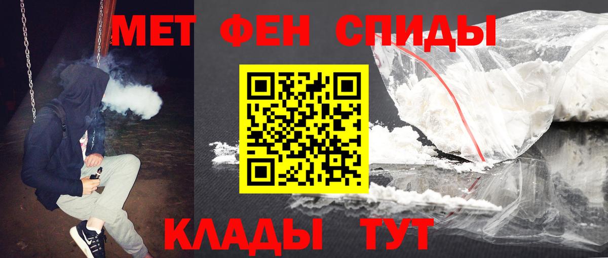 МЕТАМФЕТАМИН Methamphetamine  МЕТАМФЕТАМИН Methamphetamine  Вход с VPN  Иваново 