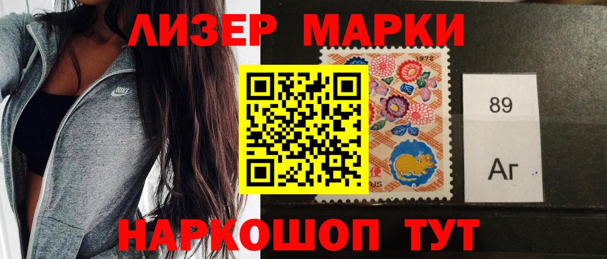 Иваново  Марки N-bome  Марки N-bome 1500мкг  Вход с VPN  Марки N-bome 1500мкг 
