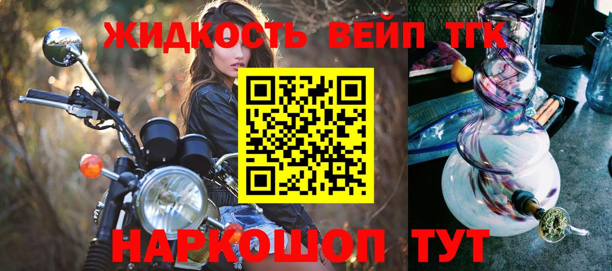 Дистиллят ТГК вейп с тгк Иваново
